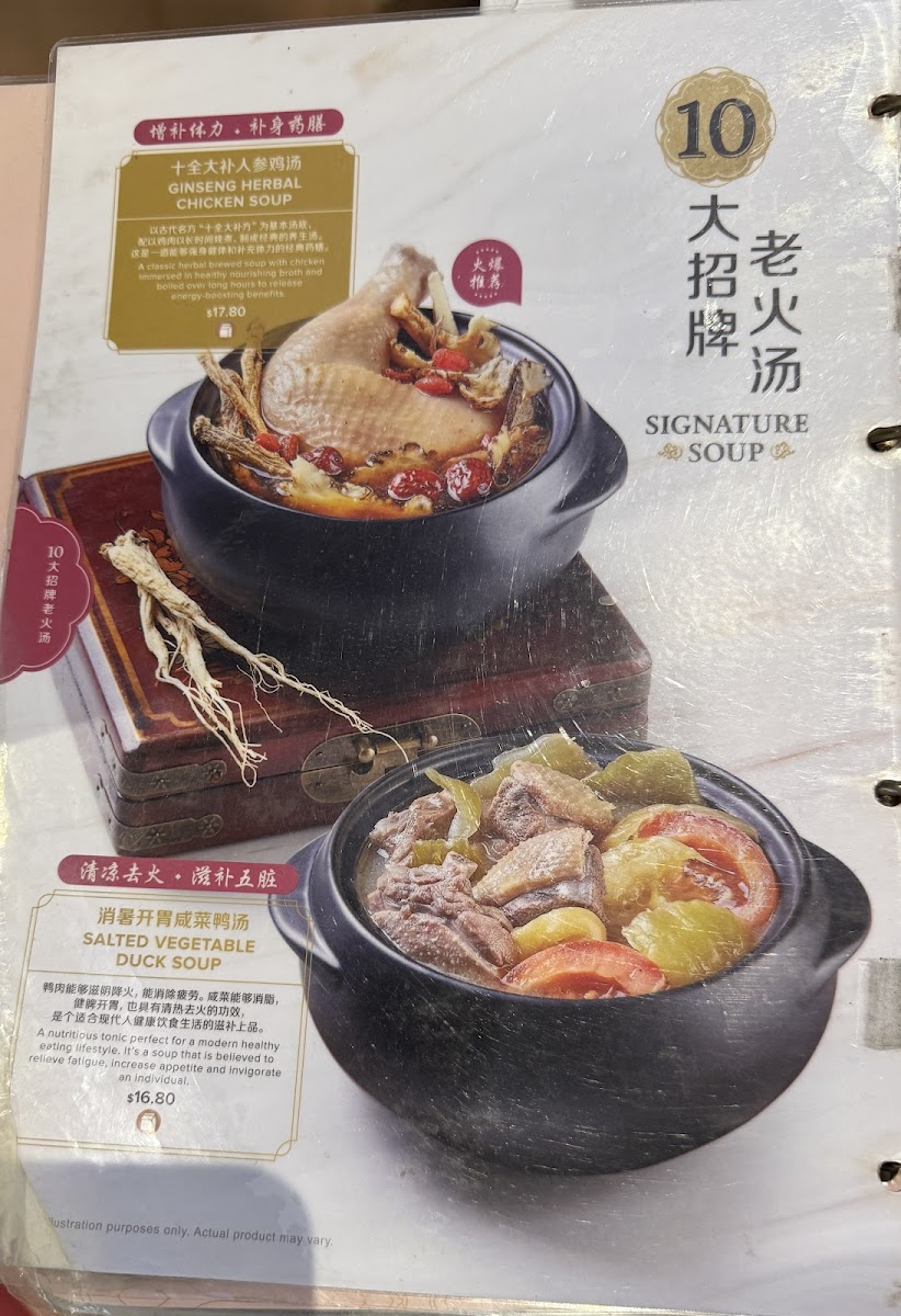 Menu Lao Huo Tang 老火汤-7