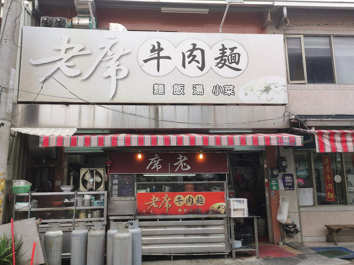 Lao Xi Beef Noodle Restaurant