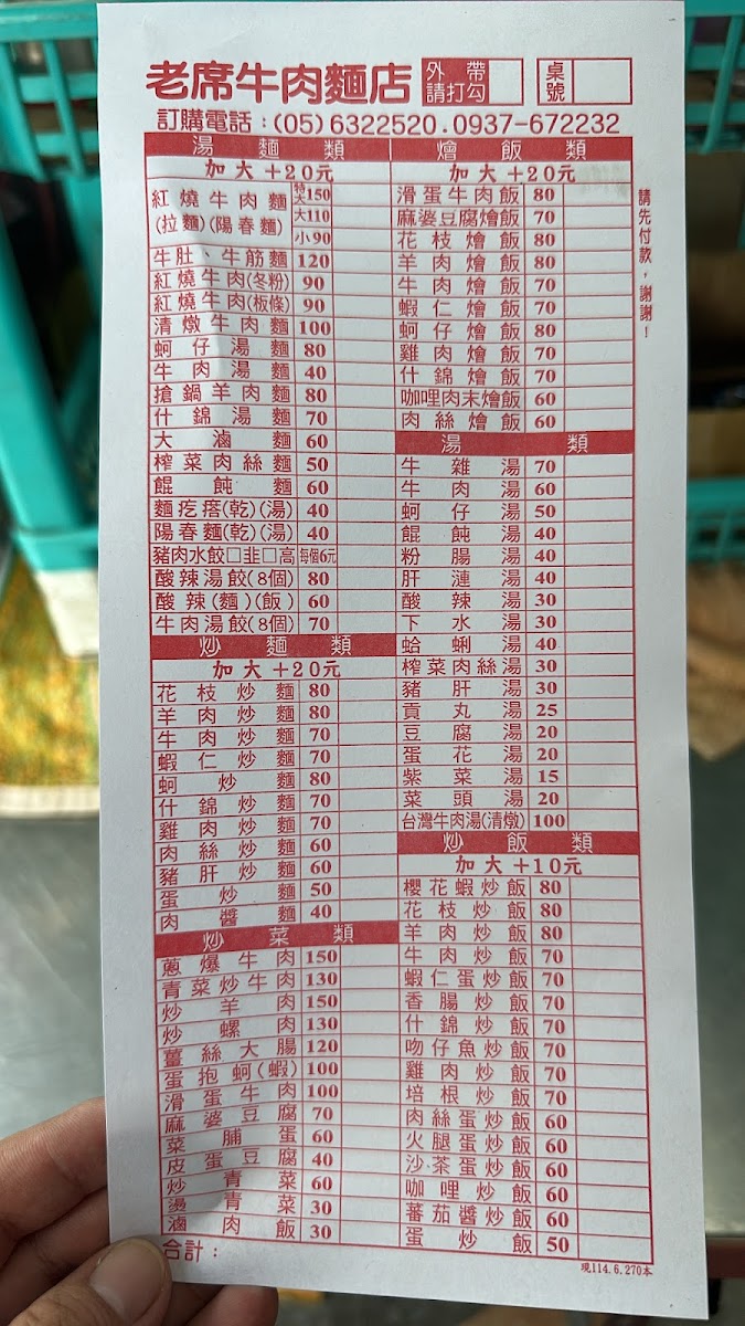 Menu Lao Xi Beef Noodle Restaurant-1