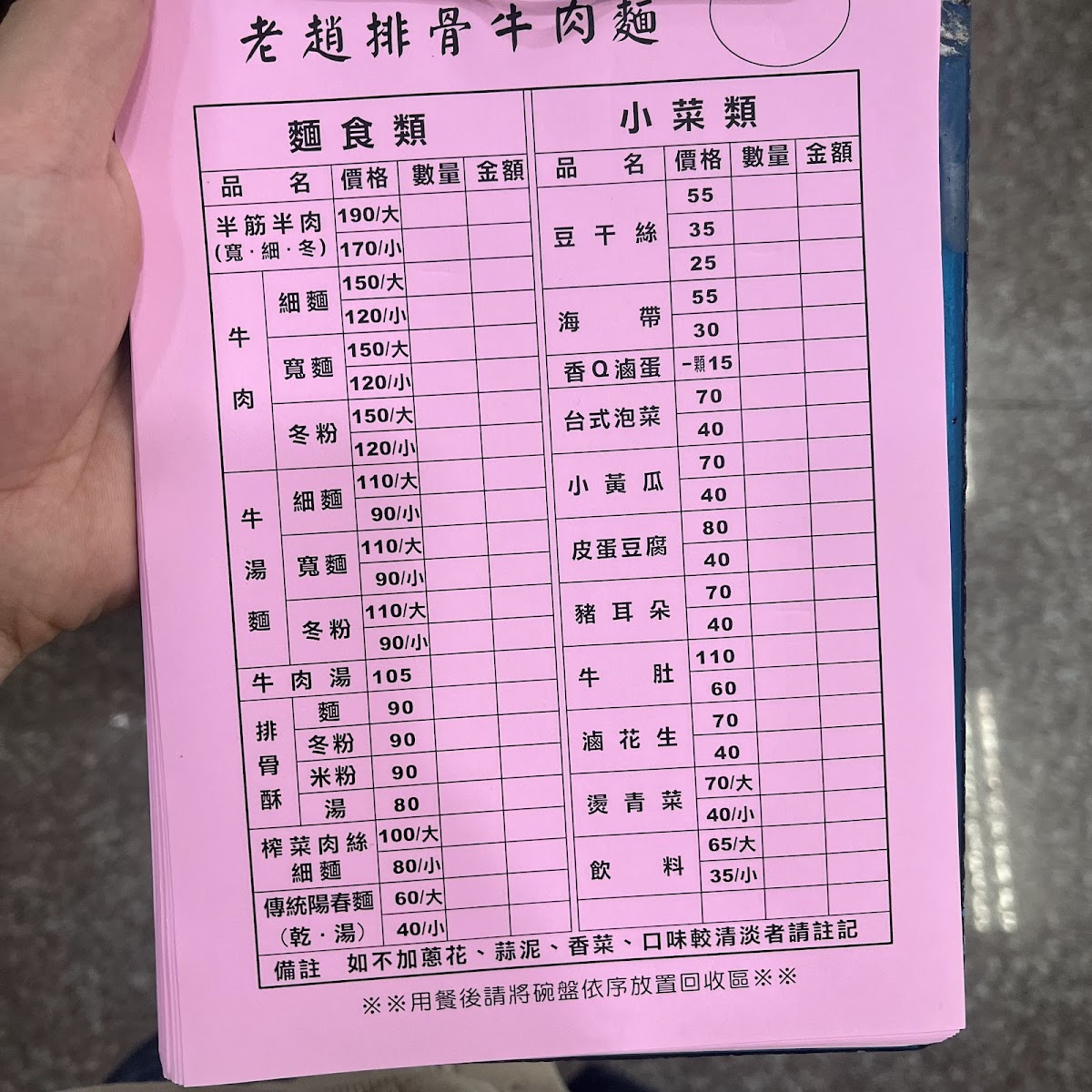 Menu Lao Zhao Paigu Beef Noodle Restaurant-6