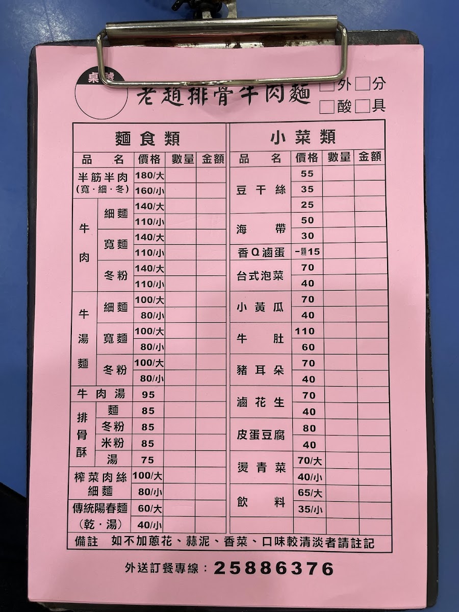 Menu Lao Zhao Paigu Beef Noodle Restaurant-9