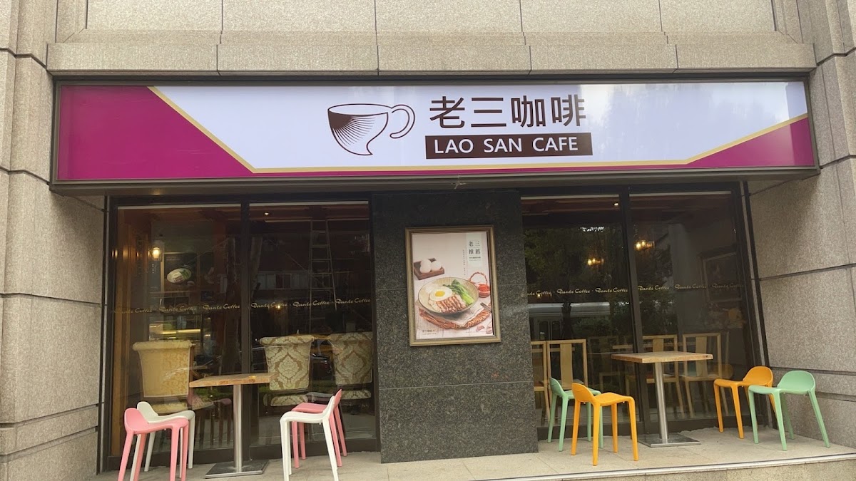 Laosan Coffee