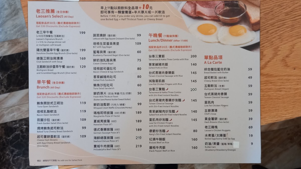 Menu Laosan Coffee-10