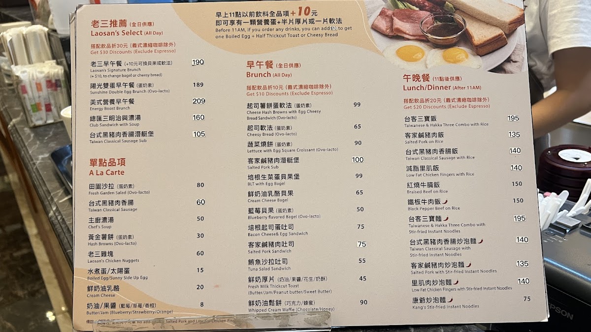 Menu Laosan Coffee-2
