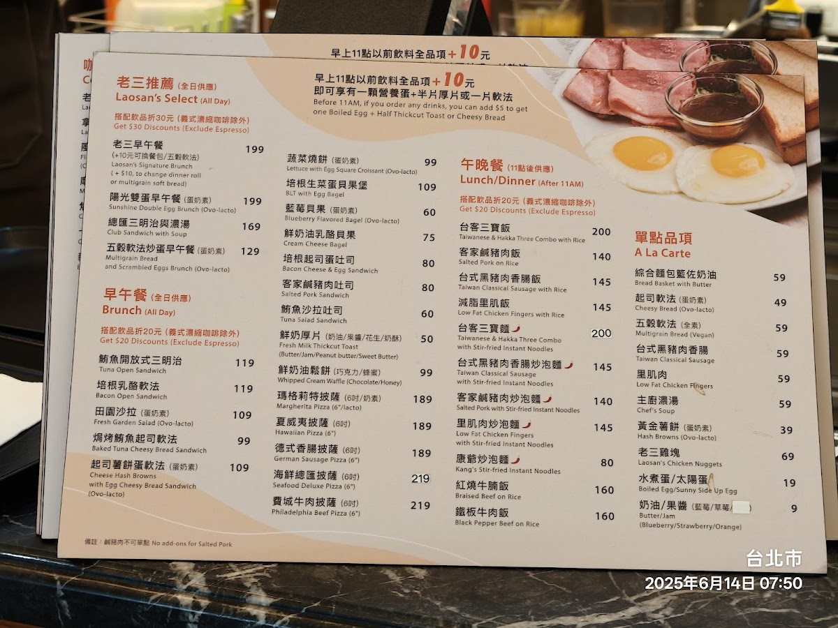 Menu Laosan Coffee-3
