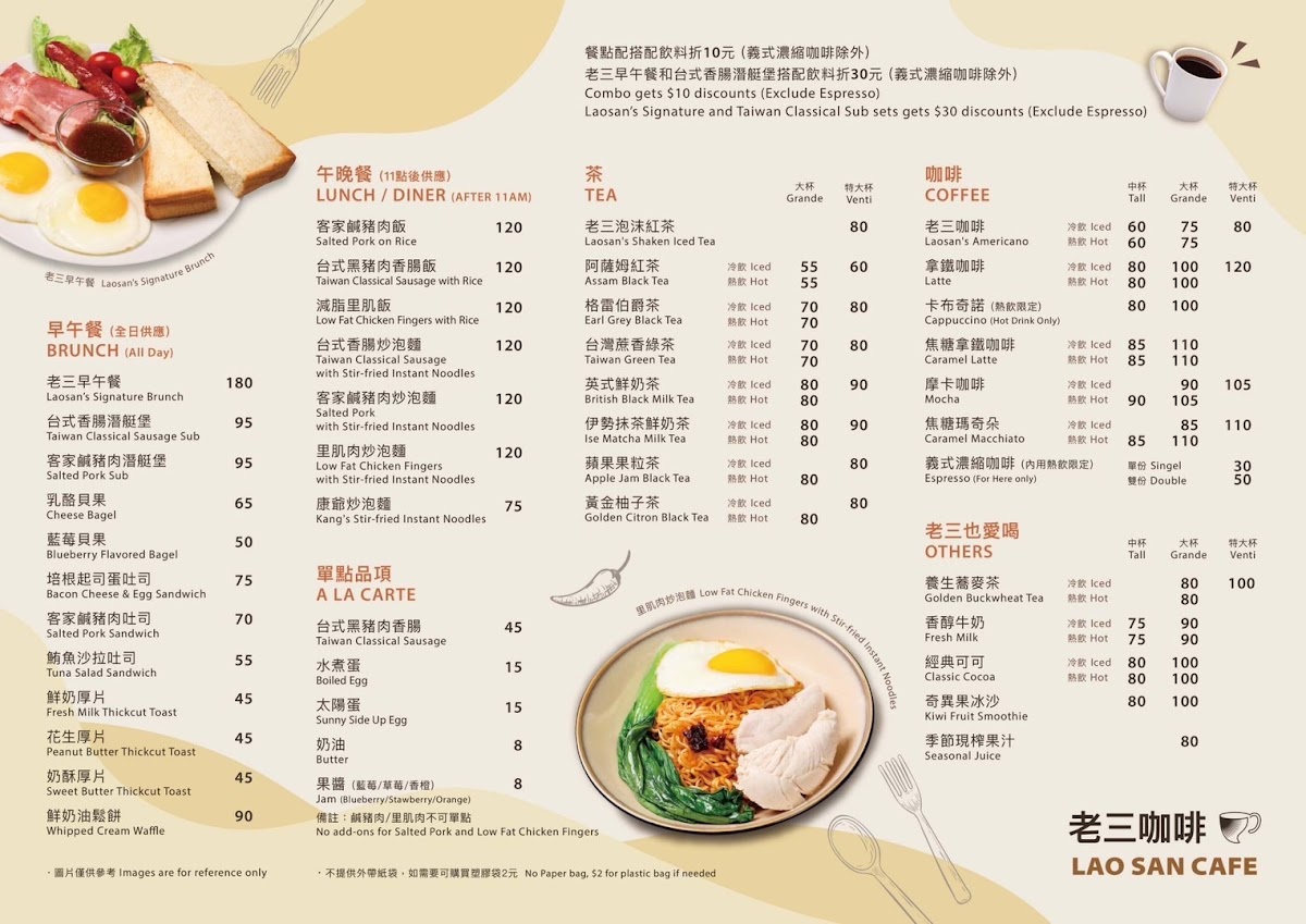 Menu Laosan Coffee-4