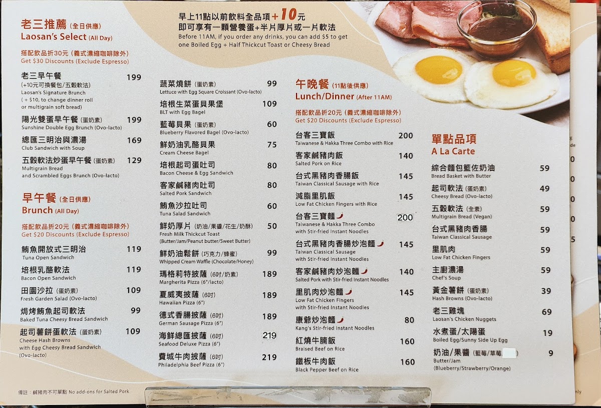 Menu Laosan Coffee-5