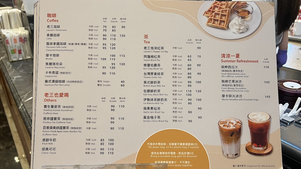 Menu Laosan Coffee-6
