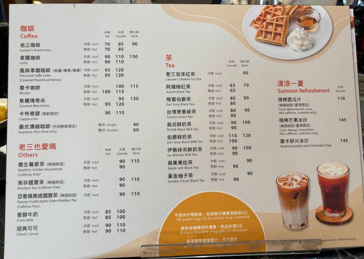 Menu Laosan Coffee-7