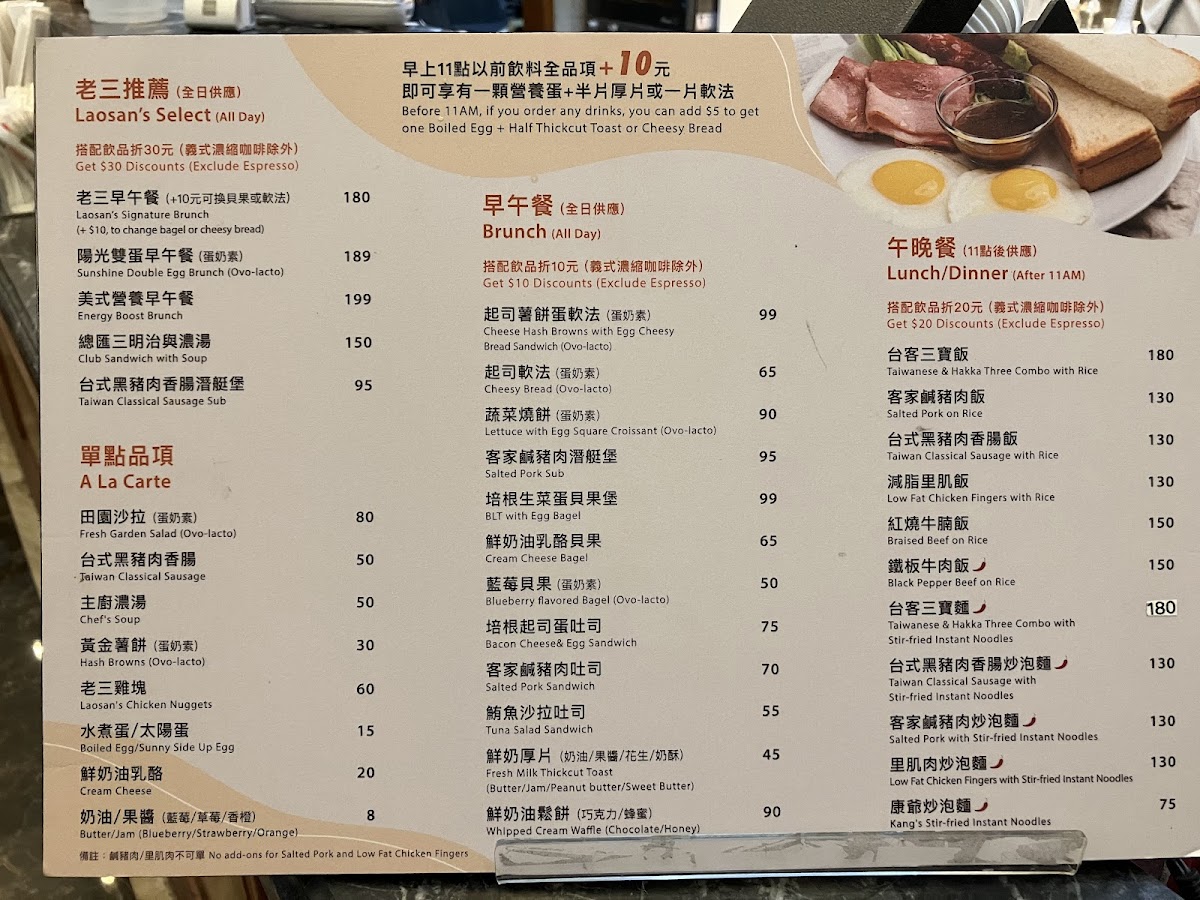Menu Laosan Coffee-8