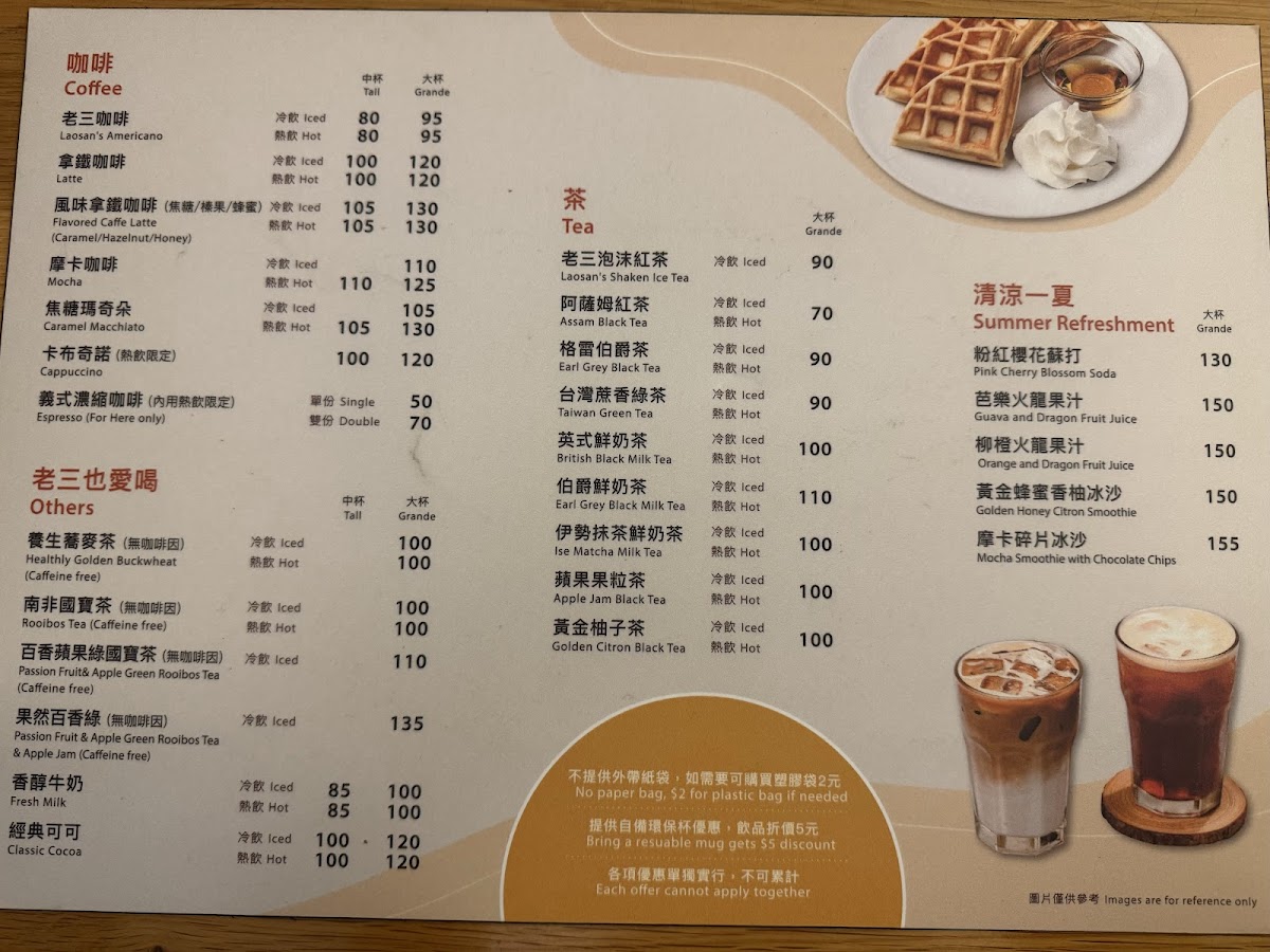 Menu Laosan Coffee-9