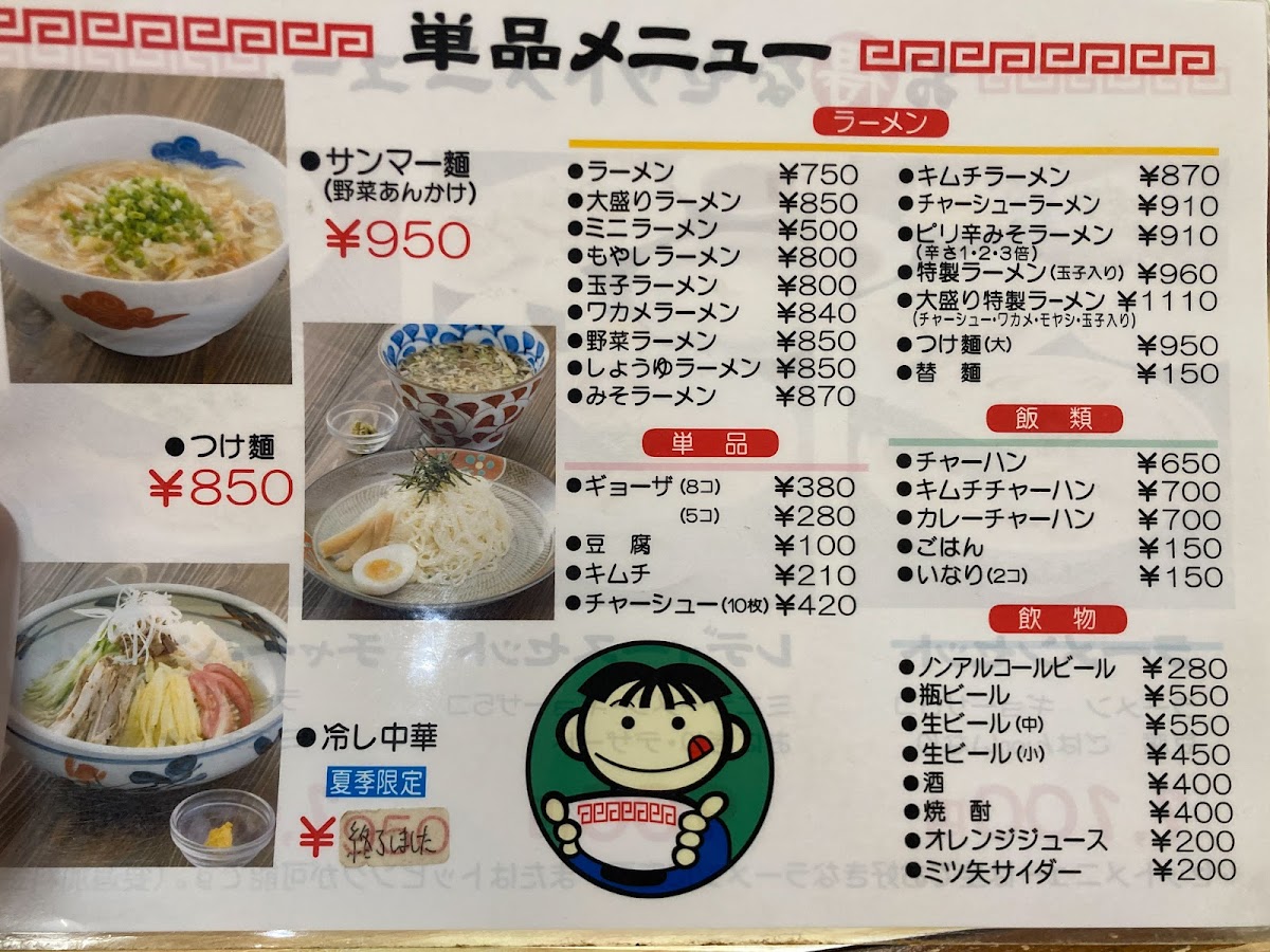 Menu Larmien House-1