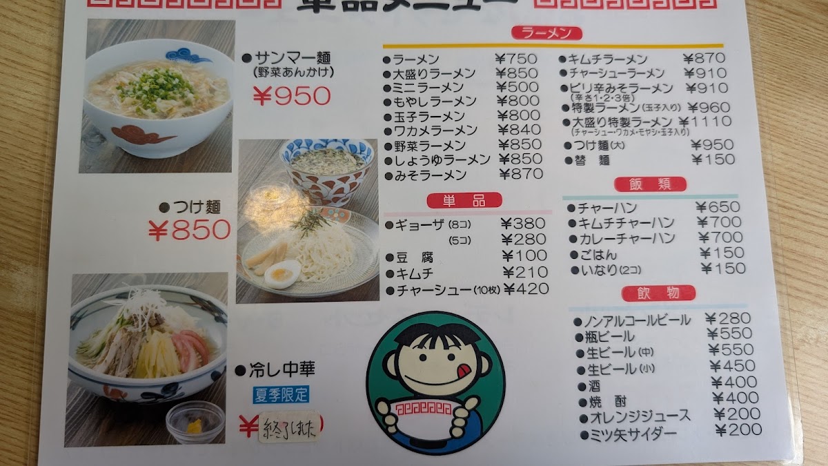 Menu Larmien House-2