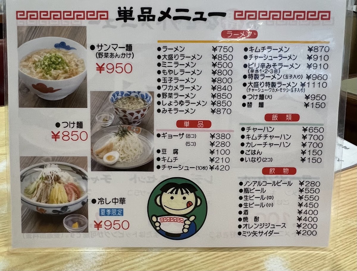 Menu Larmien House-3
