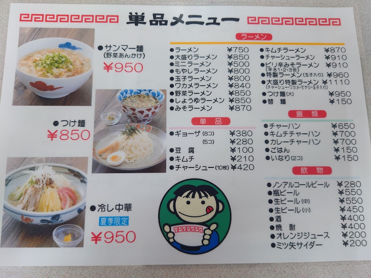 Menu Larmien House-4