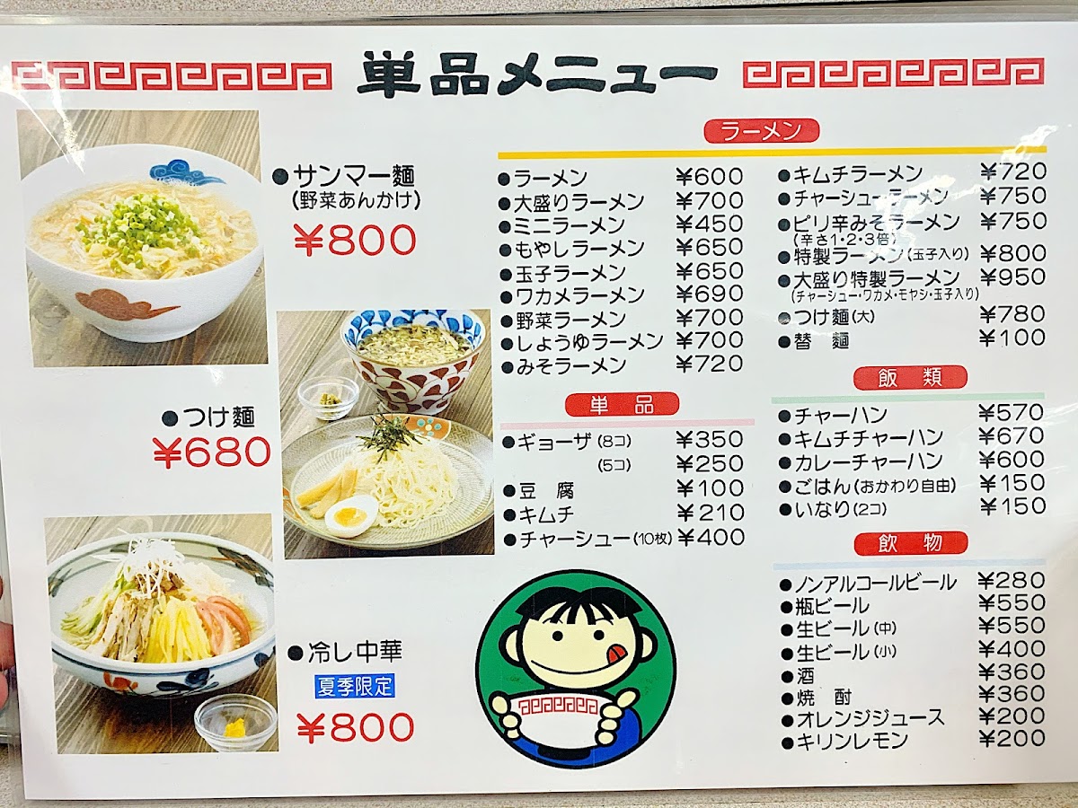 Menu Larmien House-5