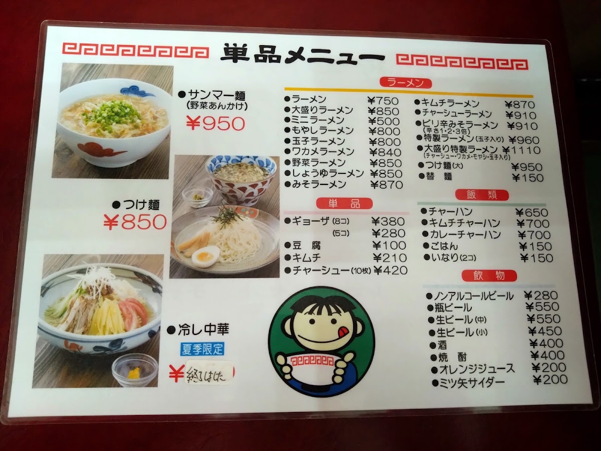 Menu Larmien House-6