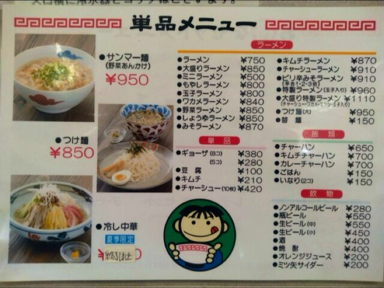 Menu Larmien House-7