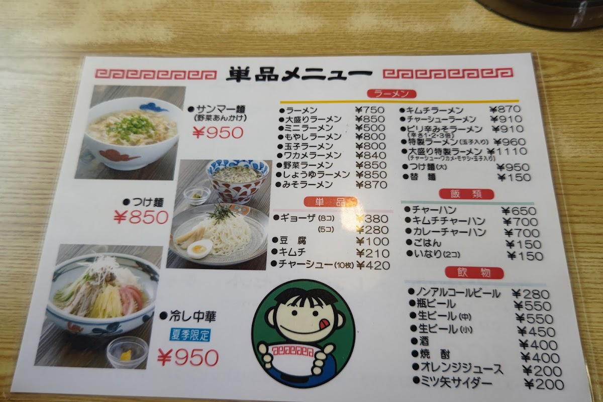 Menu Larmien House-8