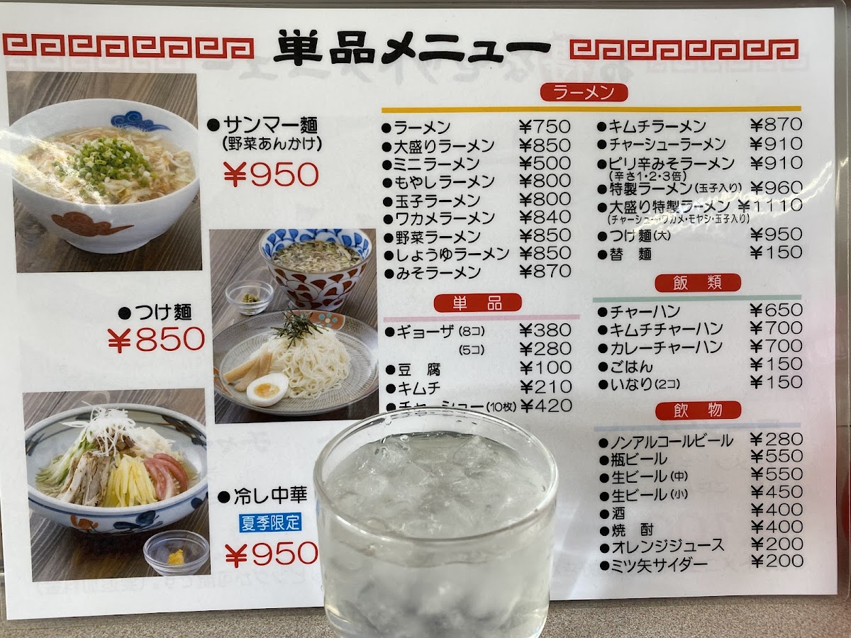 Menu Larmien House-9