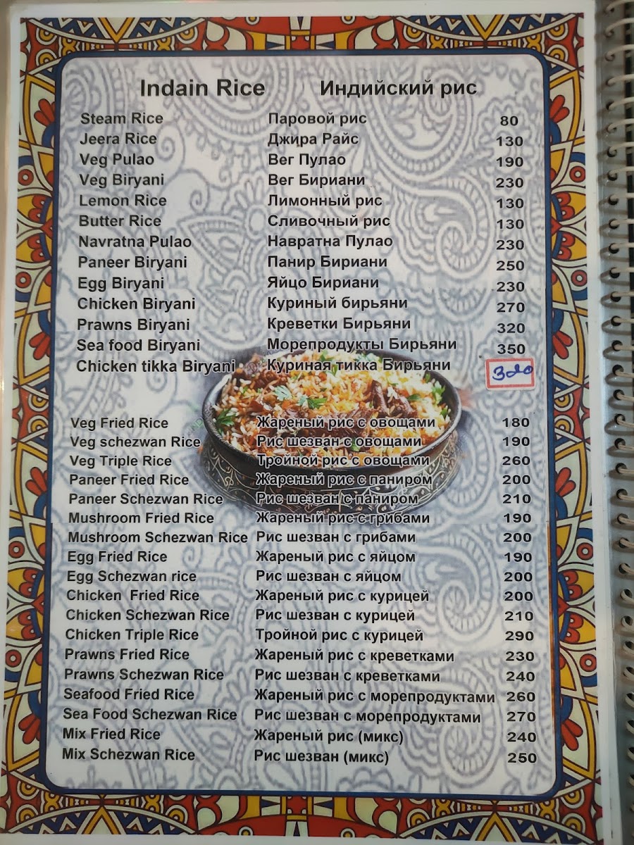 Menu Lavish Bar & Restaurant-10