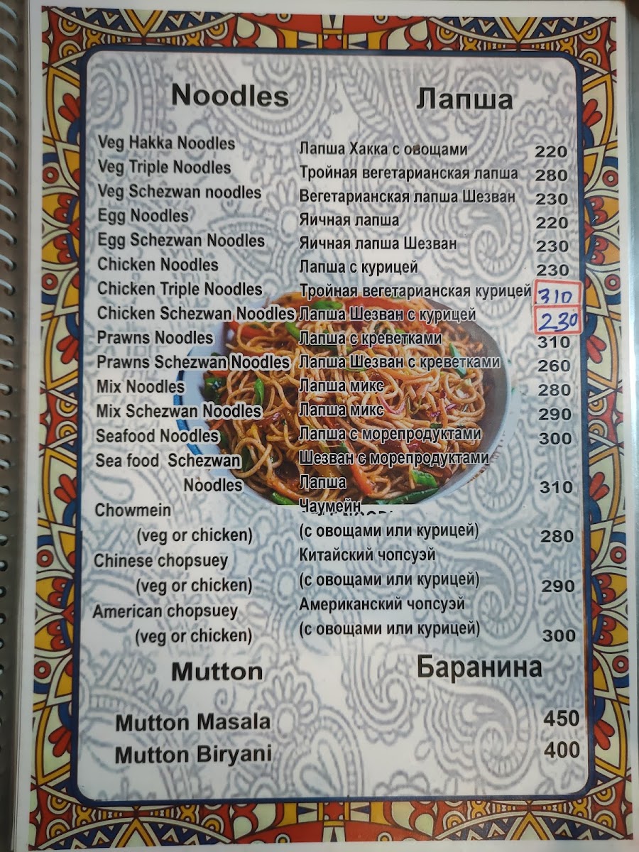 Menu Lavish Bar & Restaurant-6