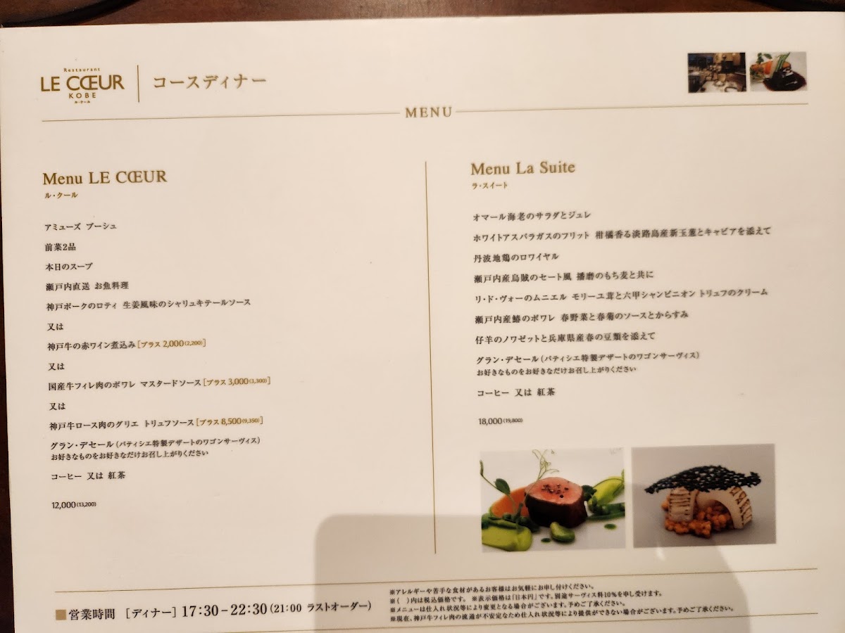 Menu Le Coeur Kobe-2