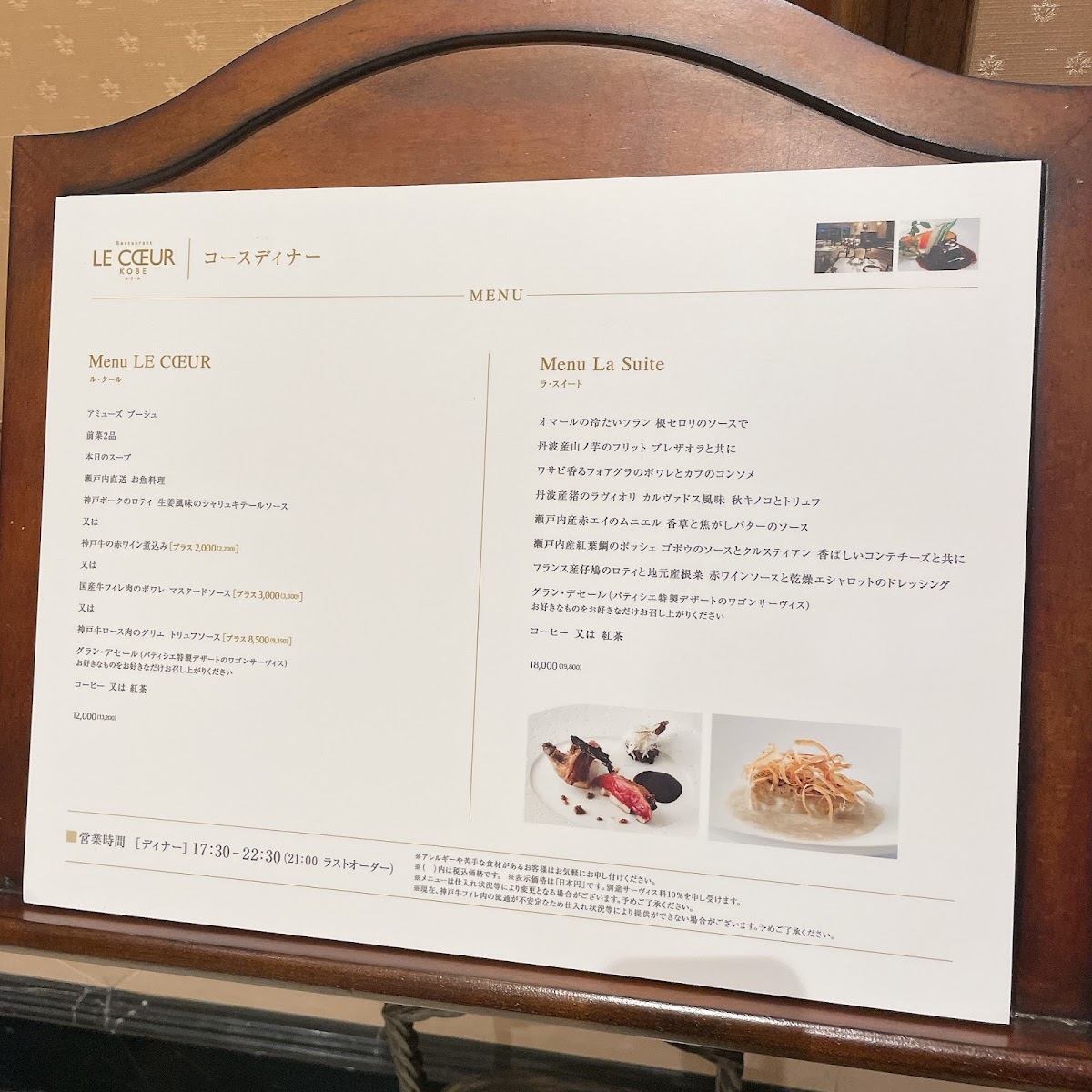 Menu Le Coeur Kobe-5