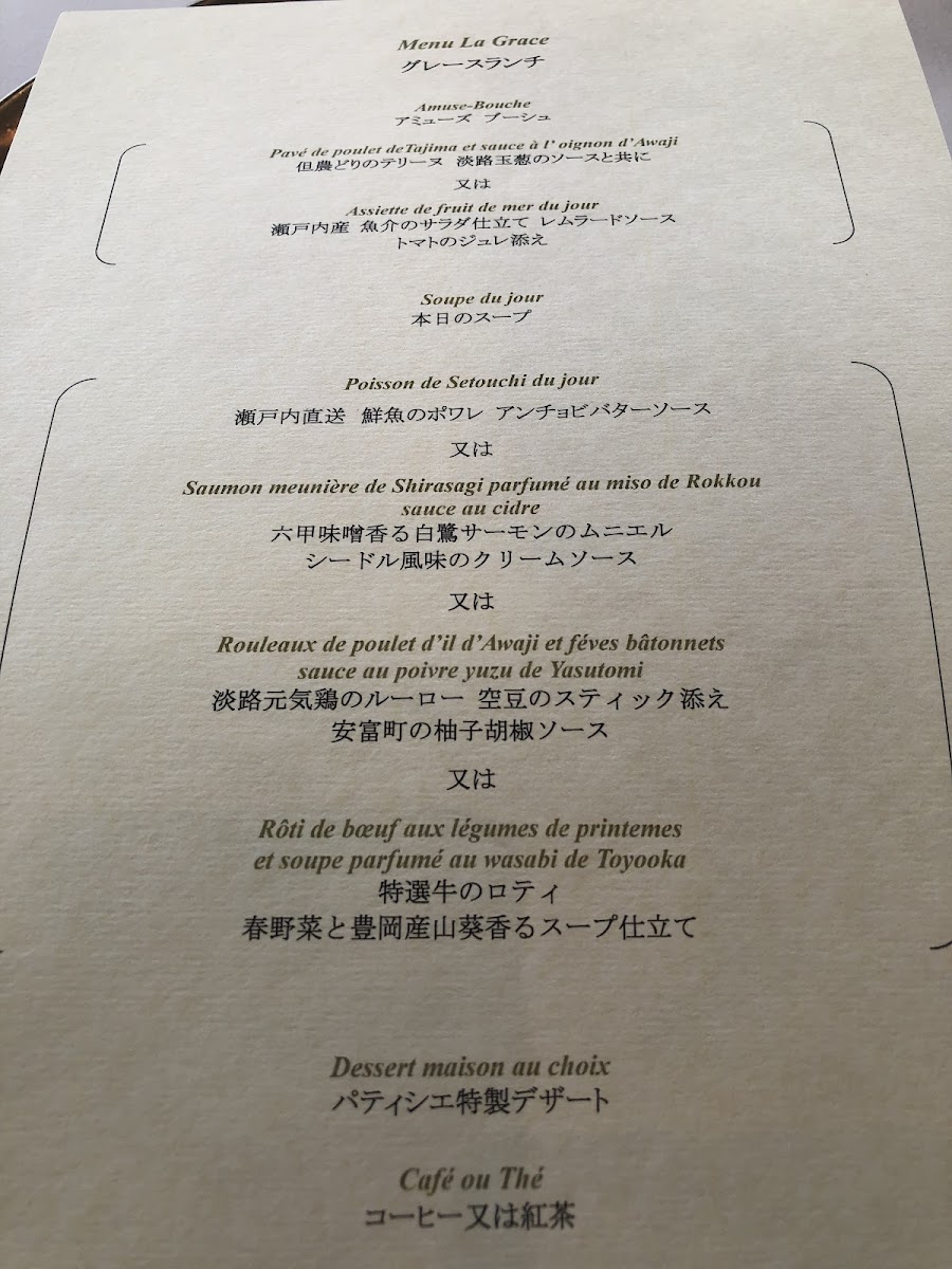 Menu Le Coeur Kobe-8