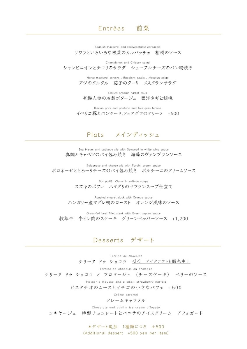 Menu Le Coquillage-10