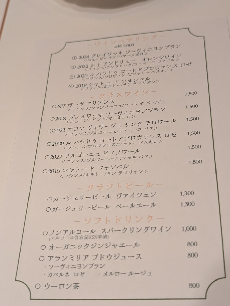 Menu Le Coquillage-5