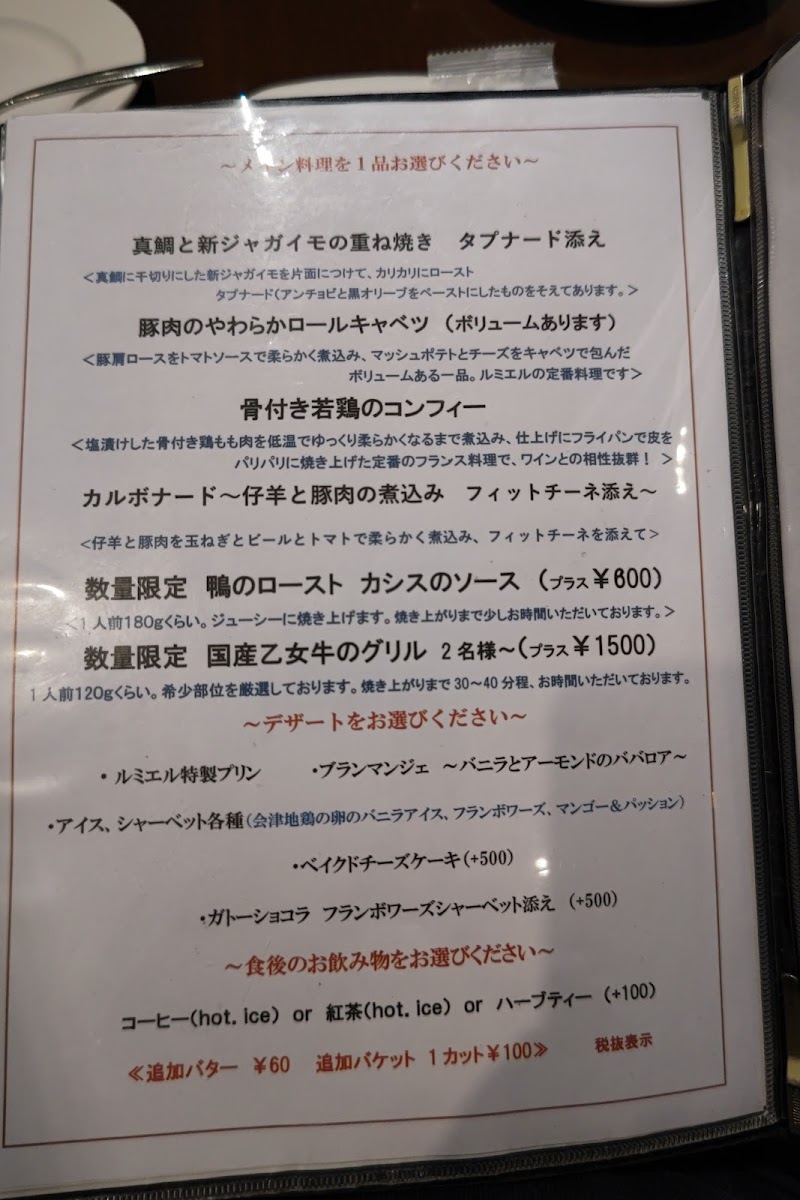 Menu Le Miel-3