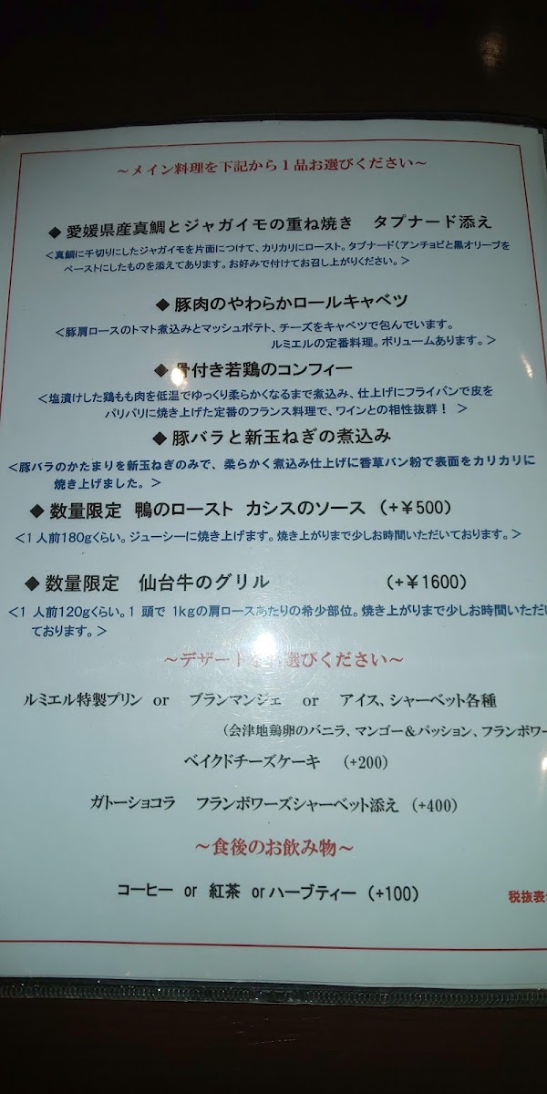 Menu Le Miel-5