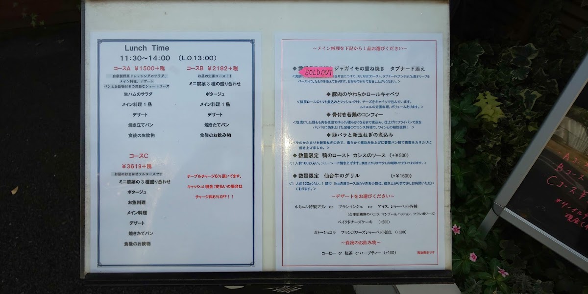 Menu Le Miel-7
