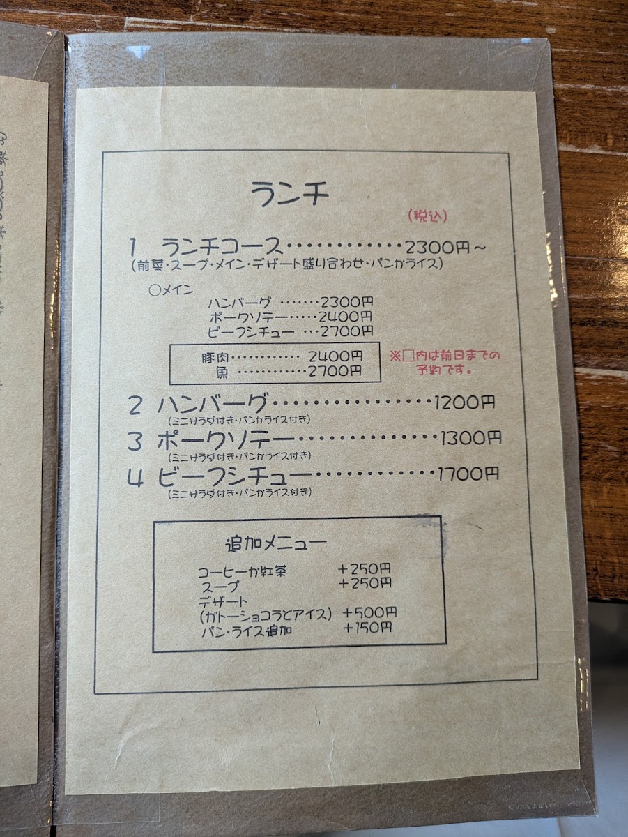 Menu Le Queon-2