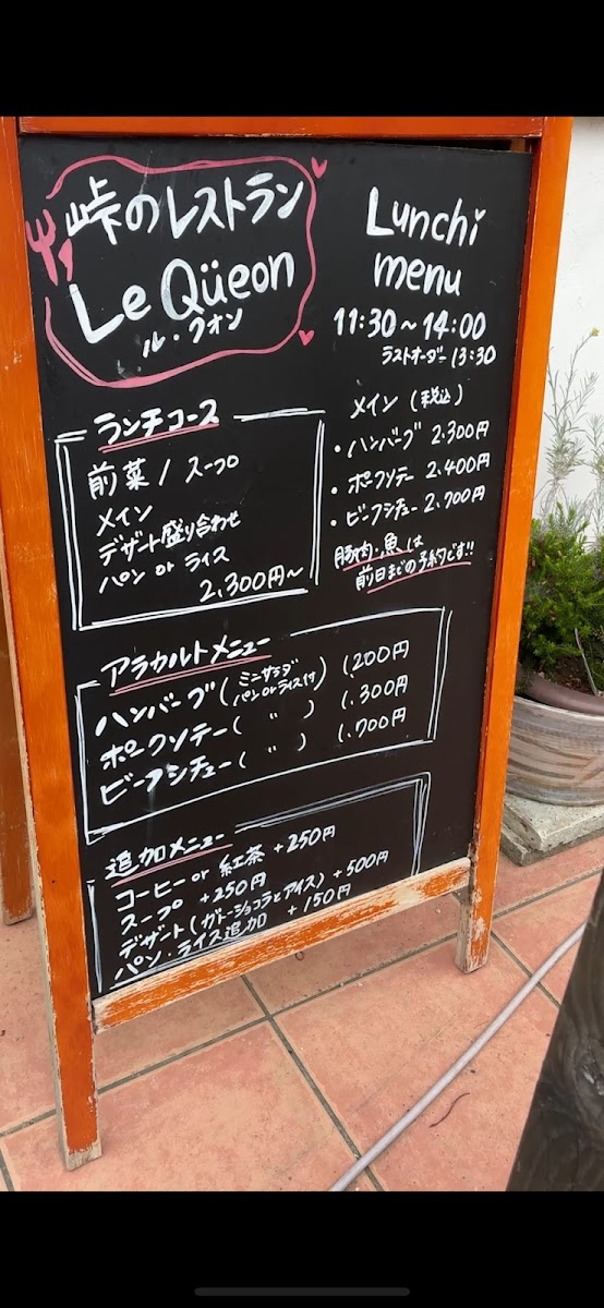 Menu Le Queon-3