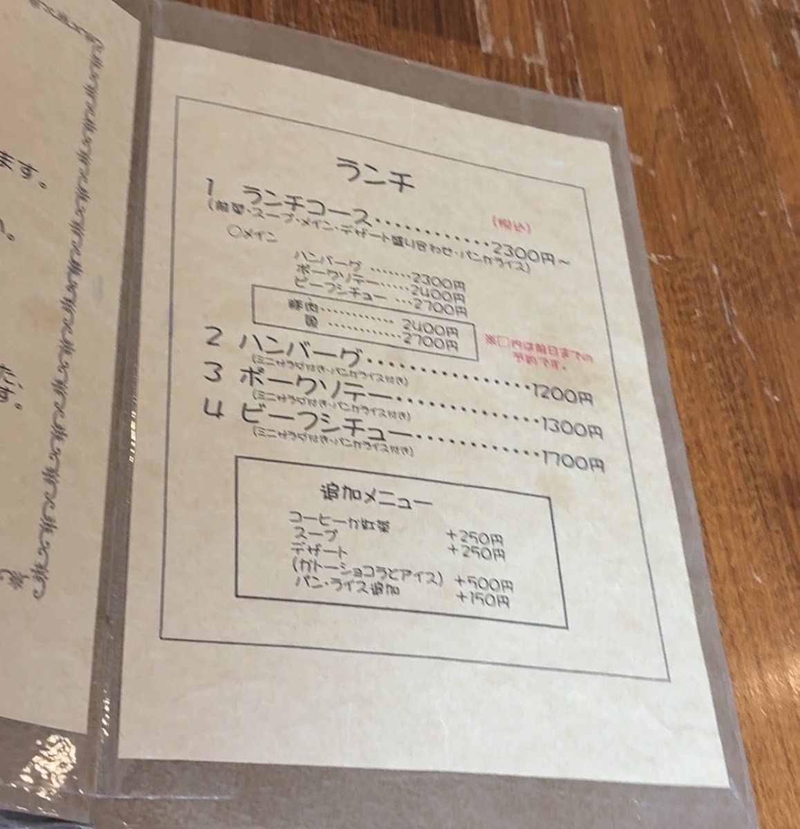 Menu Le Queon-5