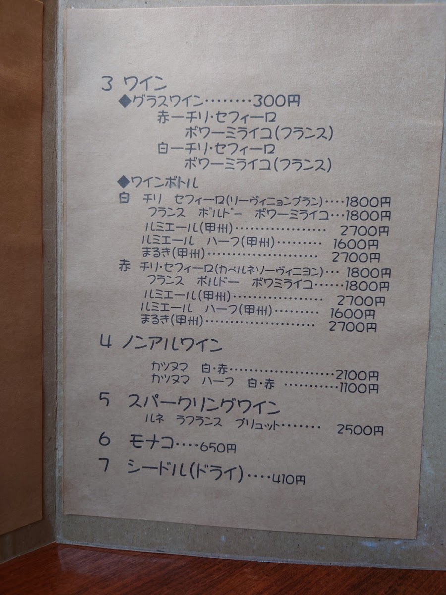 Menu Le Queon-6