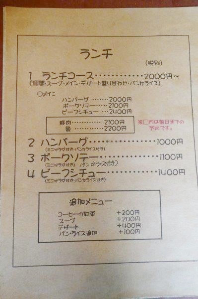 Menu Le Queon-7