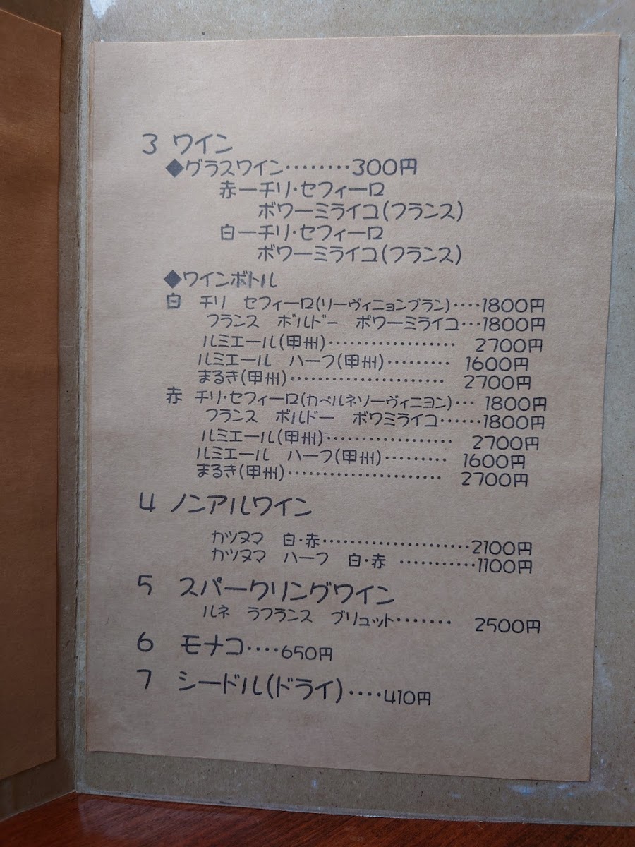 Menu Le Queon-8