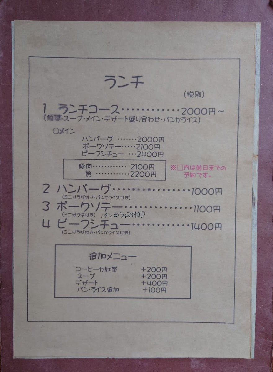 Menu Le Queon-9