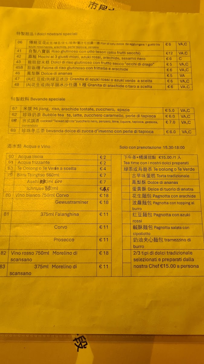 Menu 台北街頭 Le Vie Di Taipei-5