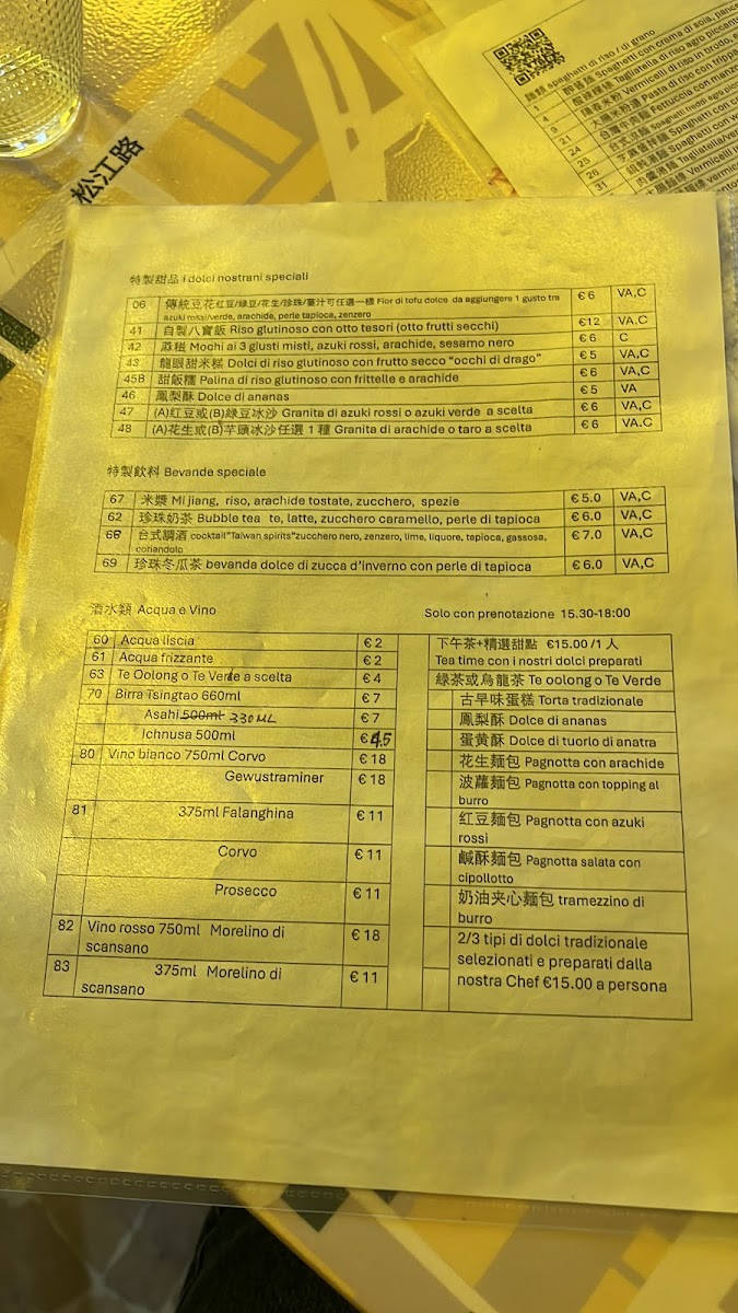Menu 台北街頭 Le Vie Di Taipei-9