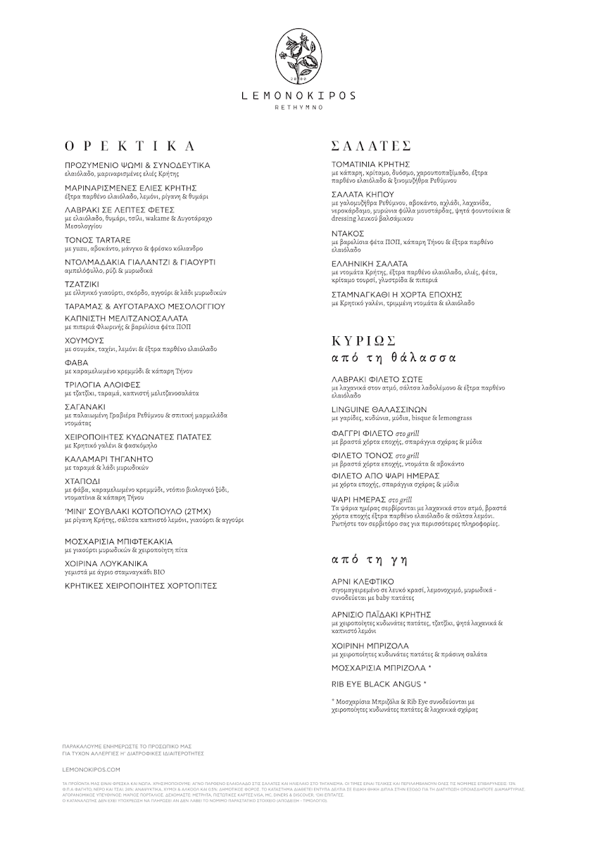 Menu Lemonokipos Restaurant-2