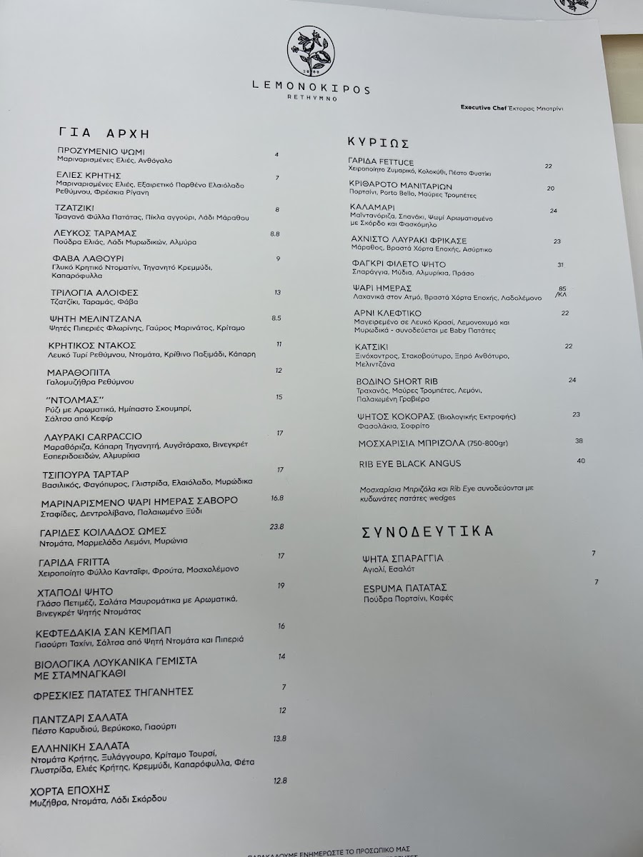 Menu Lemonokipos Restaurant-7