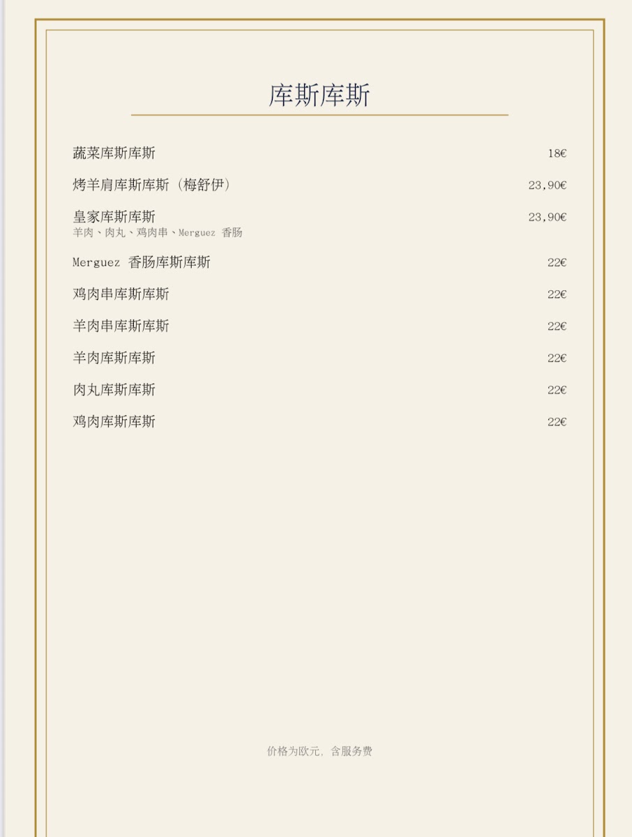 Menu L'étoile Longchamp-10