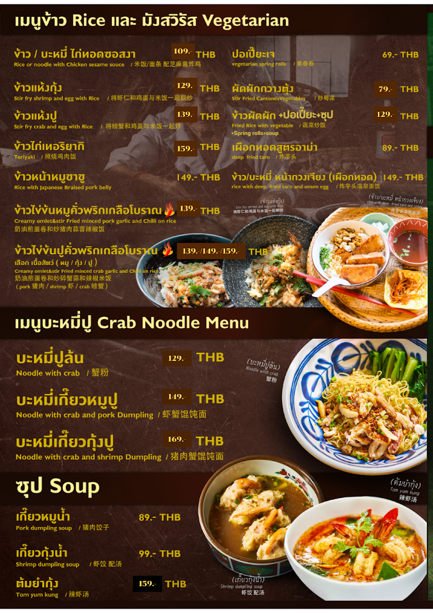Menu Lhong Men-2