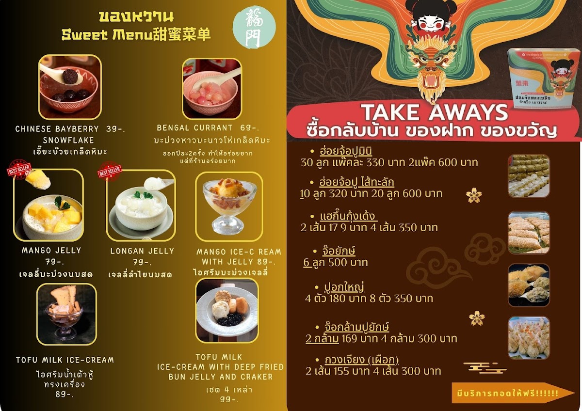 Menu Lhong Men-4