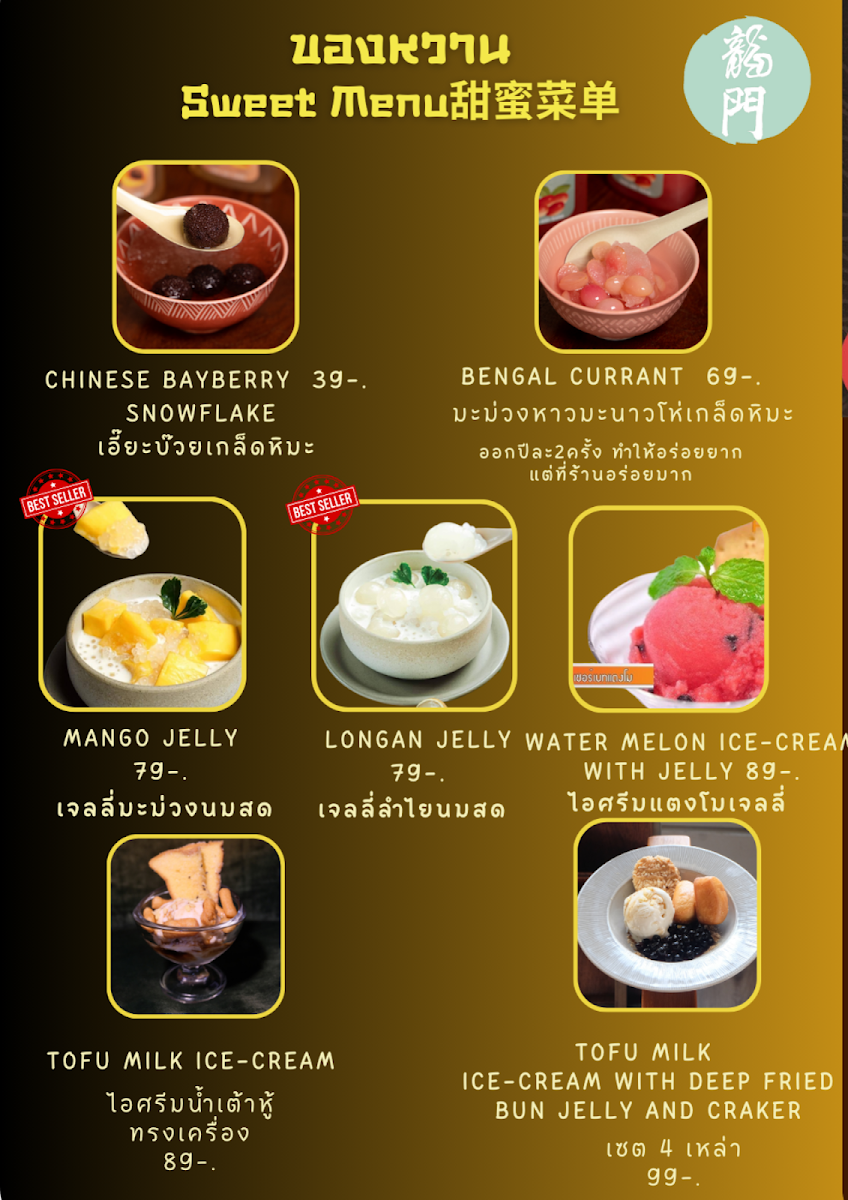 Menu Lhong Men-5