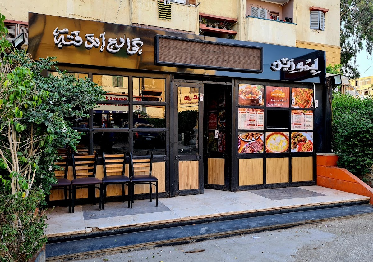 Limozin Restaurant